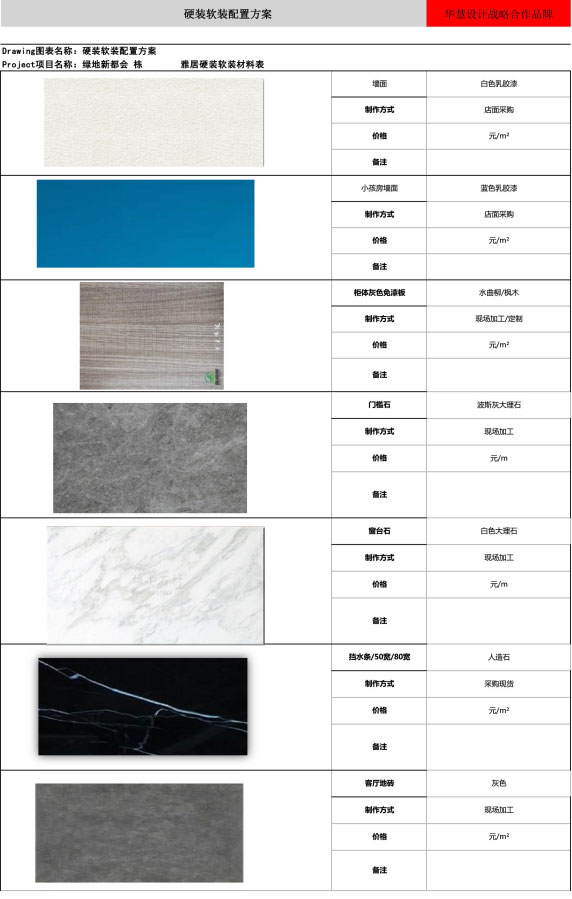 長沙華慧設計有限公司,湖南房屋裝修設計,湖南室內裝飾設計 長沙華慧設計有限公司,湖南房屋裝修設計,湖南室內裝飾設計