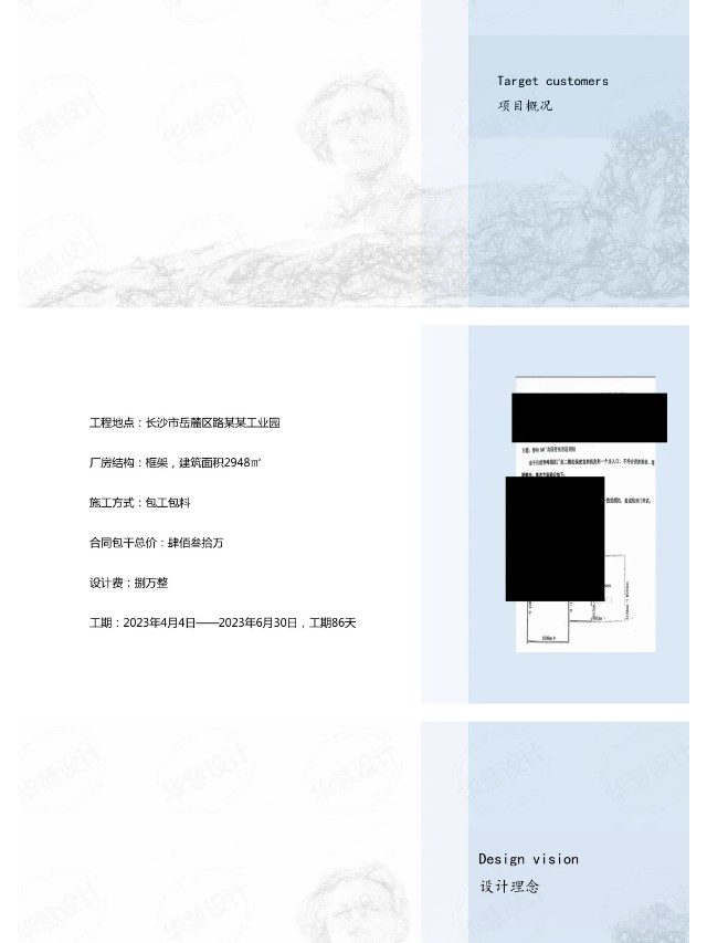 長沙華慧設計有限公司,湖南房屋裝修設計,湖南室內裝飾設計